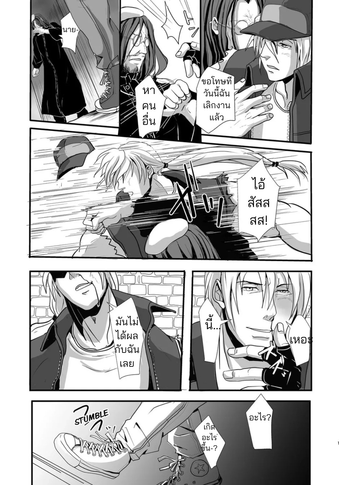 เด็กกำพร้าของคริสตจักร